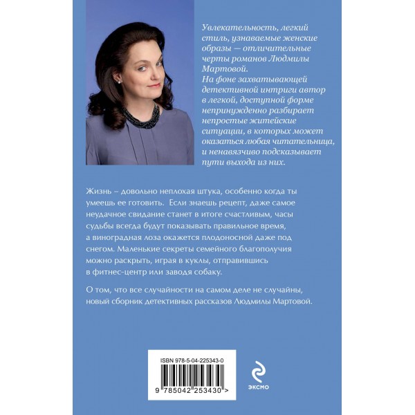 Лоза под снегом. Л. Мартова