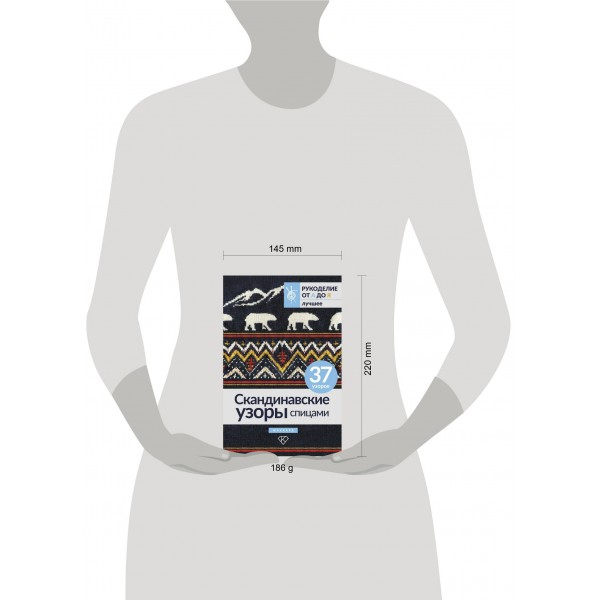 Скандинавские узоры спицами. Жаккард. Скандинавские узоры спицами. Жаккард.