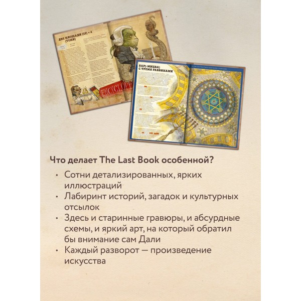 The Last Book. Дневник последнего человека на Земле. Ной Каплан The Last Book. Дневник последнего человека на Земле. Ной Каплан