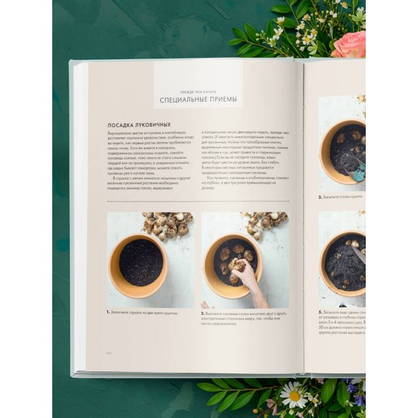 Магия контейнерного сада. Цветочный дизайн террас, веранд, балконов, патио и маленьких садов. Л. Уильямс Магия контейнерного сада. Цветочный дизайн террас, веранд, балконов, патио и маленьких садов. Л. Уильямс