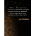Не верь никому. Дж. Роллинс Не верь никому. Дж. Роллинс