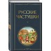 Русские частушки. 