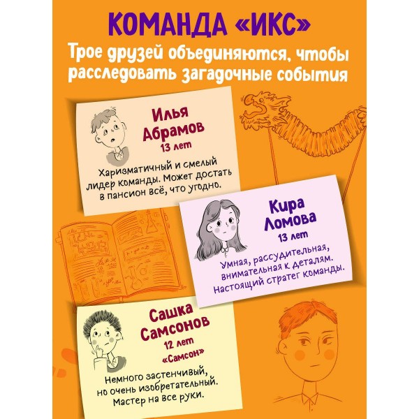Легенда о проклятом комоде. Кривошлыкова С.А. Легенда о проклятом комоде. Кривошлыкова С.А.