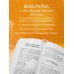 Маленькие секреты большого счастья. 32 разговора в придорожном кафе. Мужицкая Т.В.