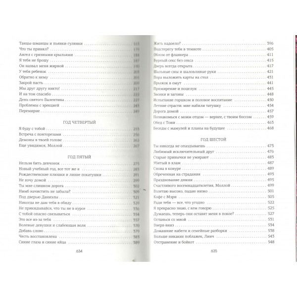 Спасти 6-го. Х. Уолш