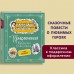 Приключения Карандаша и Самоделкина. Дружков Ю.М.
