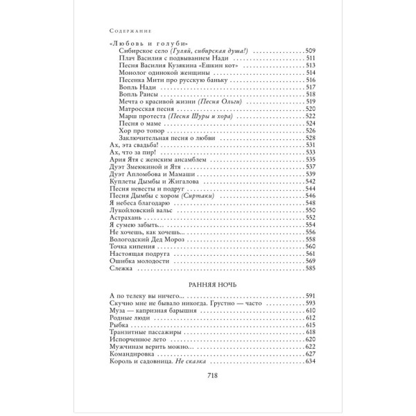 Полное собрание сочинений в одном томе. Рубальская Л.А.