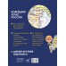 Новейший атлас России. Крупнее обычного в новых границах. 
