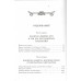 Водители фрегатов. Чуковский Н.К. Водители фрегатов. Чуковский Н.К.