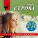 Проделки обезьян. Серова М.С.