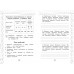 Тренажер по русскому языку. 2 класс. Мисаренко Г.Г. Эксмо Тренажер по русскому языку. 2 класс. Мисаренко Г.Г. Эксмо