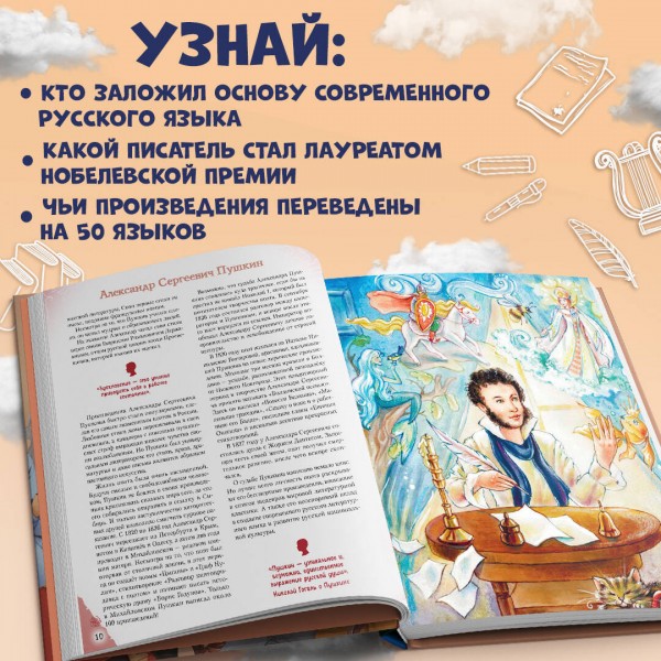 Писатели, прославившие Россию. Лалабекова Н.Г.