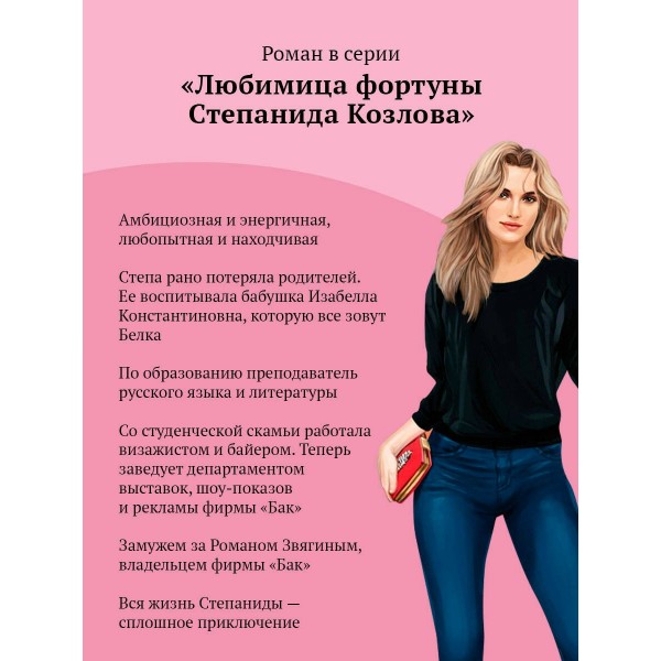 Вишенка на кактусе. Донцова Д.А.