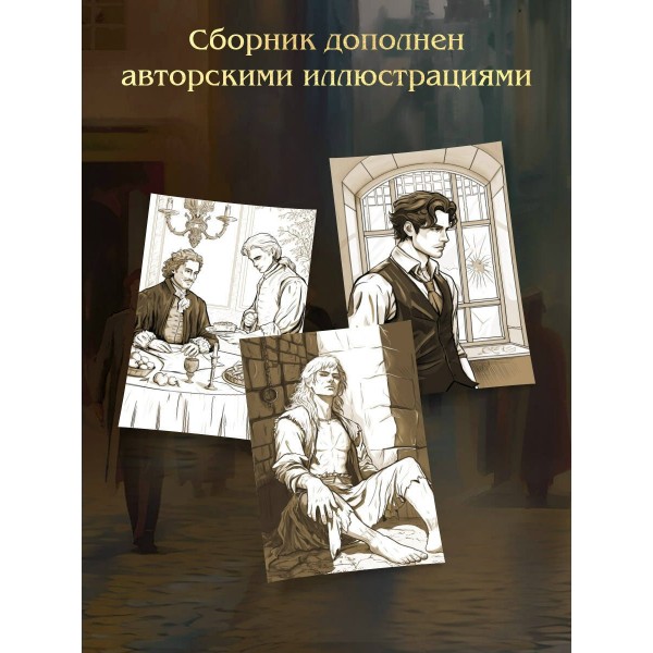 Див Тайной канцелярии (формат клатчбук). В. Дашкевич