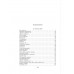 Полное собрание сочинений в одном томе. Рубальская Л.А.