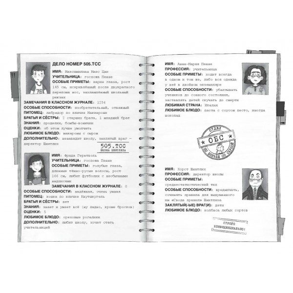 Поездка с классом. С. Киршнер