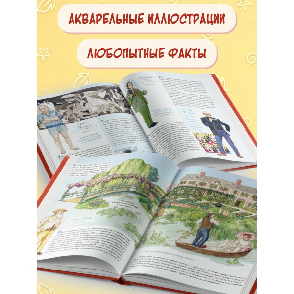 Легендарные деятели искусств. 