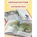Легендарные деятели искусств. 