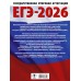 ЕГЭ - 2026. Физика. 10 тренировочных вариантов экзаменационных работ для подготовки к ЕГЭ. Тренажер. Пурышева Н.С. АСТ
