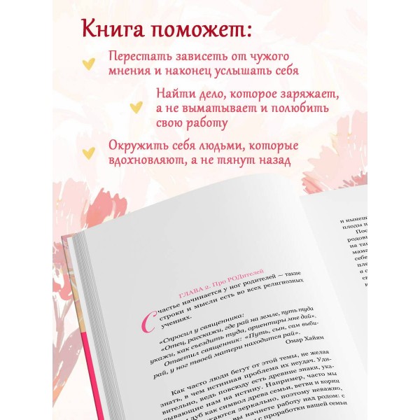 Подписка на жизнь. Маленькие шаги к большим переменам. Беззубова Е.В.