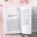 Ты можешь полюбить себя. Принять свои слабости, чтобы обрести уверенность в себе. С. Шталь