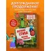 Дневник Стива. Книга 15. Остров невезения. 