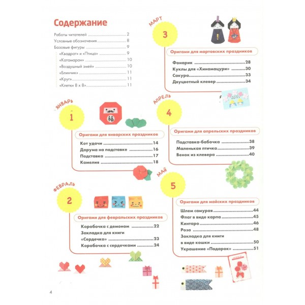 365 дней ОРИГАМИ. Яркие идеи и мастер - классы. 365 дней ОРИГАМИ. Яркие идеи и мастер - классы.
