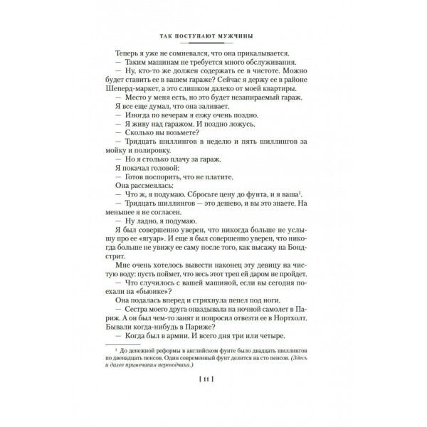 Сделай одолжение — сдохни!. Дж.Х. Чейз