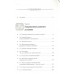 Нейроразвитие детей от 3 до 12 лет: игра, речь, моторика, почерк. В.Мазина