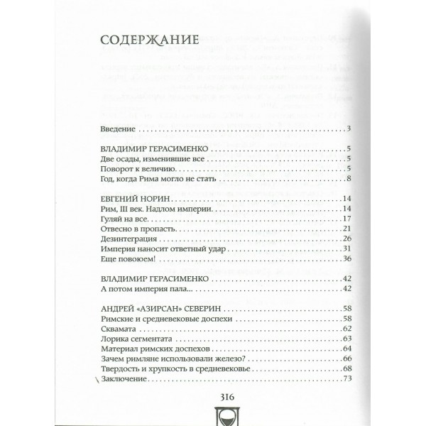 Поворотные моменты истории. О прошлом и настоящем: информативно и с юмором. Cat_Cat Коллектив