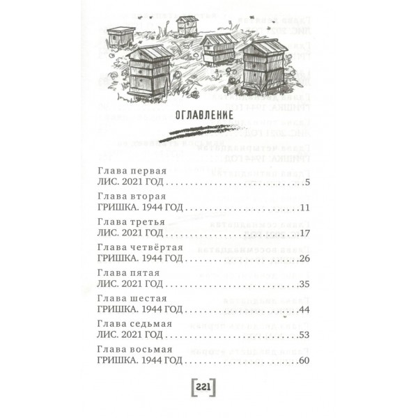 Подарок из прошлого. Каретникова Е.А.