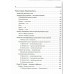Йога для женщин. Полное иллюстрированное руководство. Айенгар Гита.С