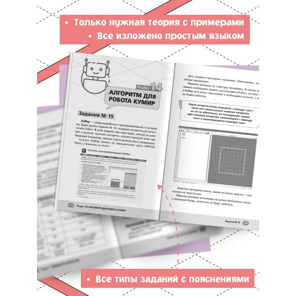 ОГЭ. Информатика. Справочник. А. Фролов Эксмо