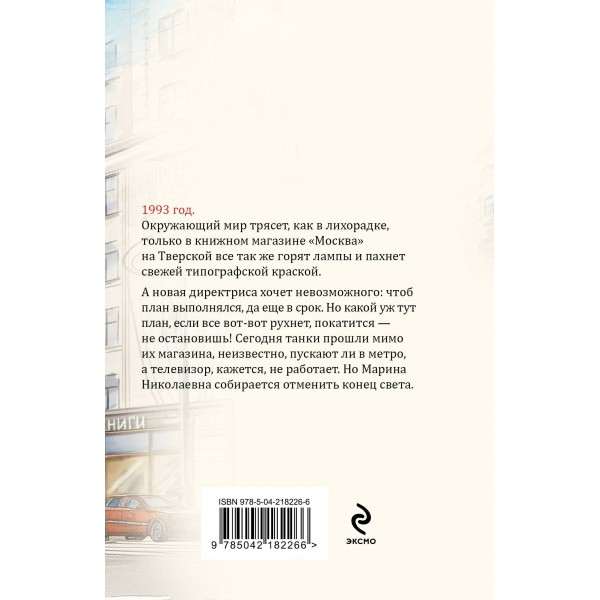 Тверская, 8. Устинова Т.В.