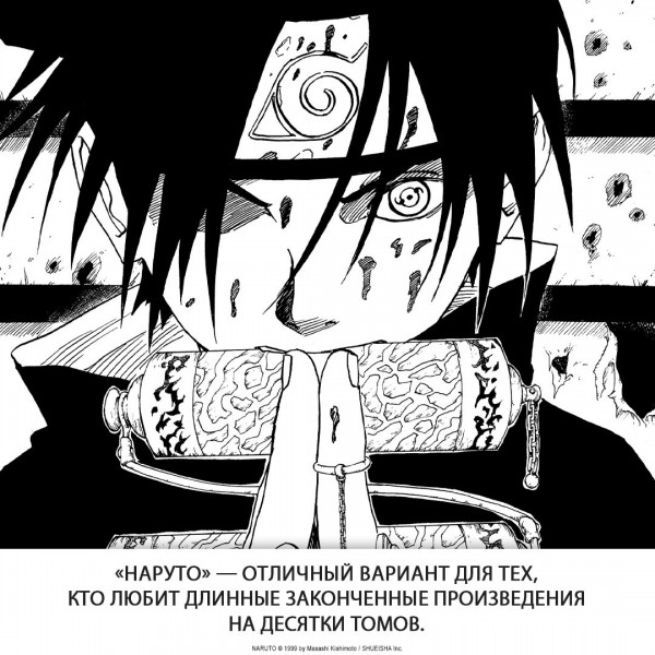 Naruto. Наруто. Книга 2. Мост героя. М. Кисимото