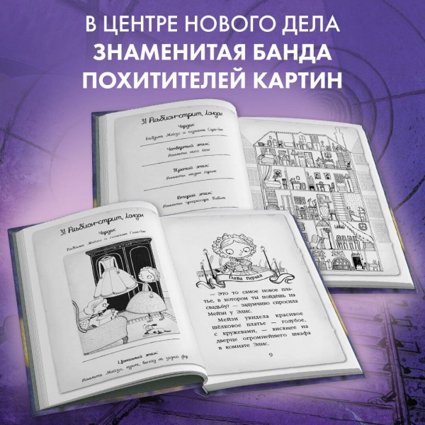 Щенок под прикрытием. Х. Вебб
