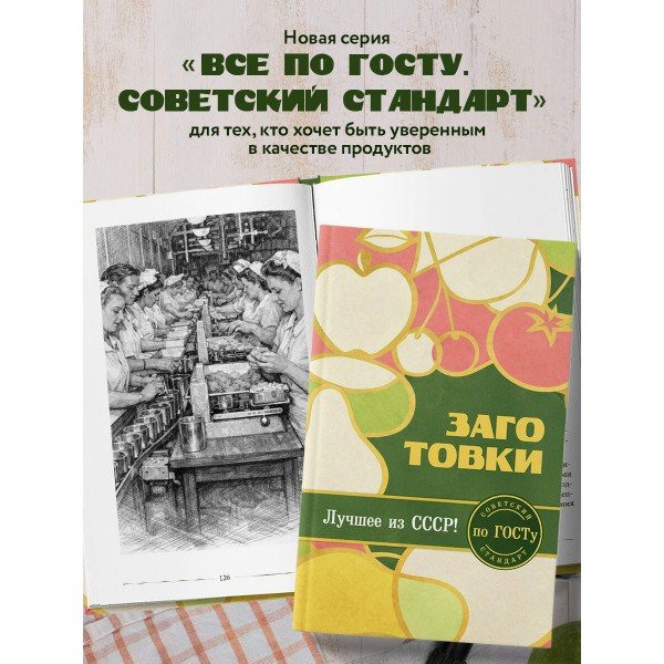 Заготовки по ГОСТу. ред. Левашева Е.М. Заготовки по ГОСТу. ред. Левашева Е.М.