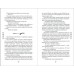 Вихрь перемен из рода Мэн. Т. Гуйюань Вихрь перемен из рода Мэн. Т. Гуйюань
