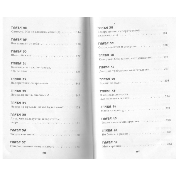 Гениальная жена по ядам: Легенда о Юньси. Книга 1. Ц. Мо