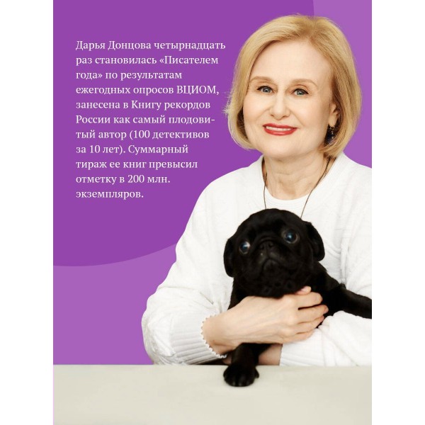 Зеркало бедного зайца. Донцова Д.А.