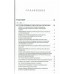 Спросите Сталина. Честный разговор о важном сегодня. Прокопенко И.С.