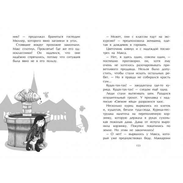 Похищение учительницы. С. Киршнер Похищение учительницы. С. Киршнер