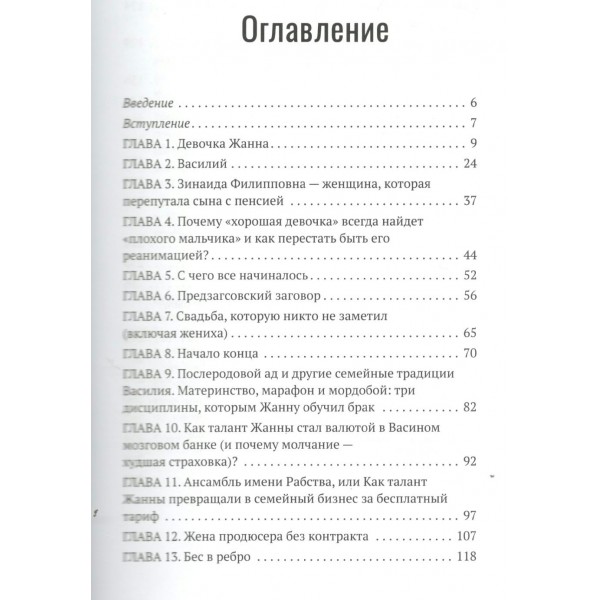 Развод со звездочкой: как выйти из ситуации, а не в окно и пересесть на метлу, когда тебе сломали крылья. Евгеника