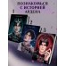 Игры королей. Принцесса Ардена. С. Анри