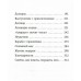 Караг и волчье испытание. Книга 7. К. Брандис