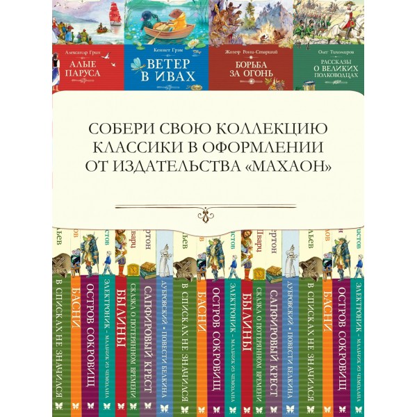 Журавленок и молнии. Крапивин В.П. Журавленок и молнии. Крапивин В.П.