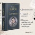 Сотников. Быков В.В.