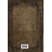 История Российская. Союз Советских Социалистических Республик. 1917–1991. Никонов В.А.