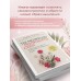 Ты можешь полюбить себя. Принять свои слабости, чтобы обрести уверенность в себе. С. Шталь