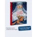 Русские богатыри. А. Гаврилов Русские богатыри. А. Гаврилов